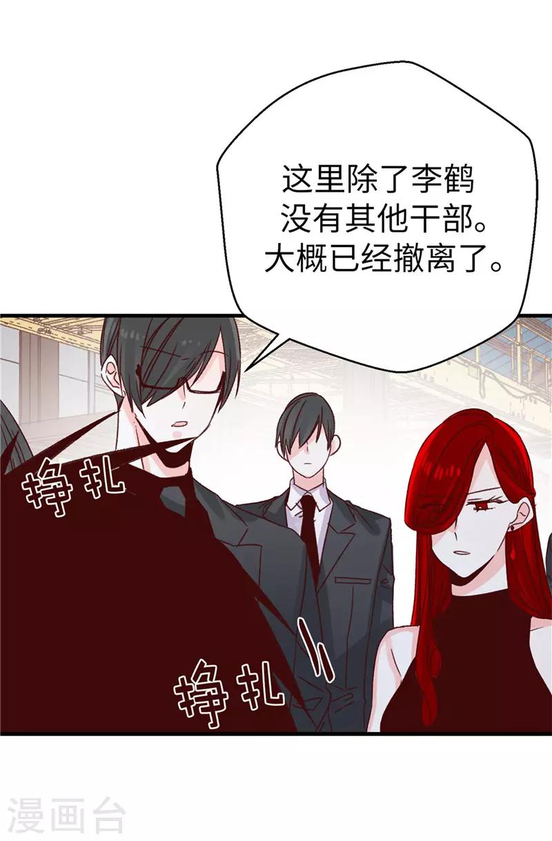 第116话 努力保持冷静-第117话