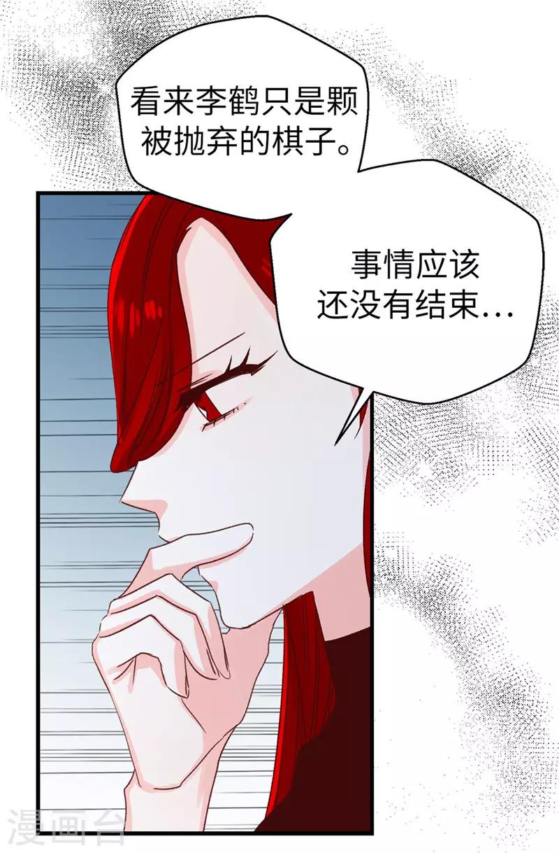第116话 努力保持冷静-第117话