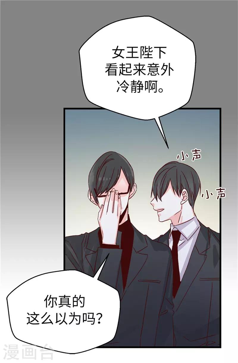 第116话 努力保持冷静-第117话