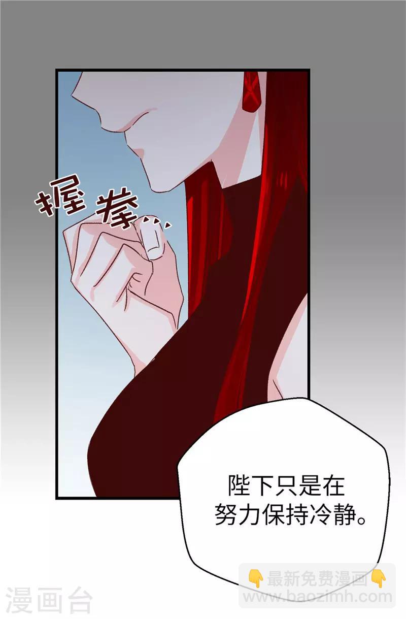 第116话 努力保持冷静-第117话