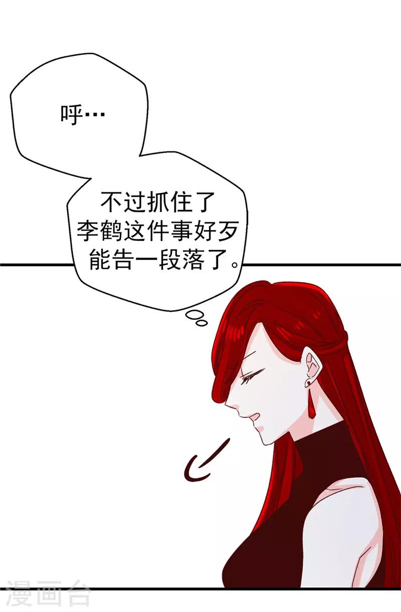第116话 努力保持冷静-第117话