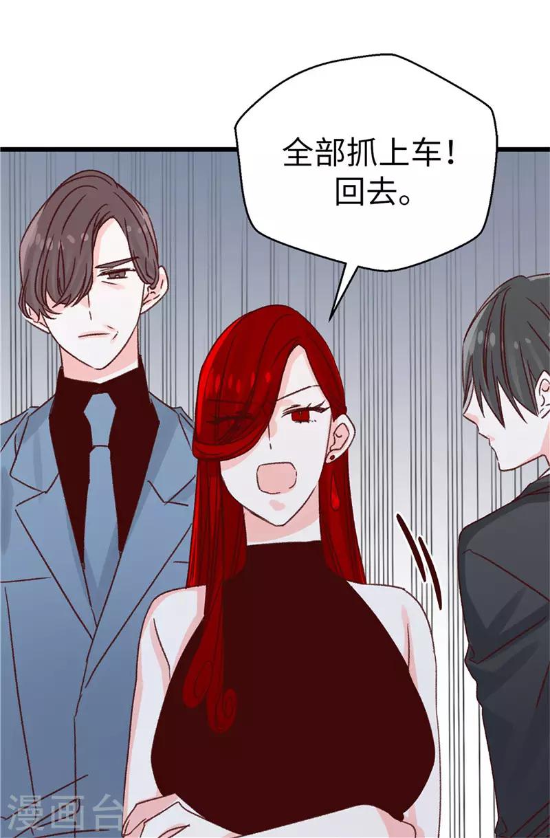 第116话 努力保持冷静-第117话