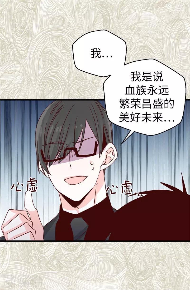 第116话 努力保持冷静-第117话