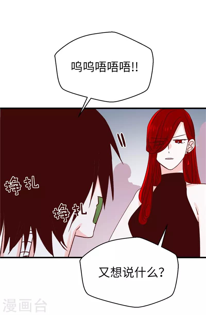 第116话 努力保持冷静-第117话