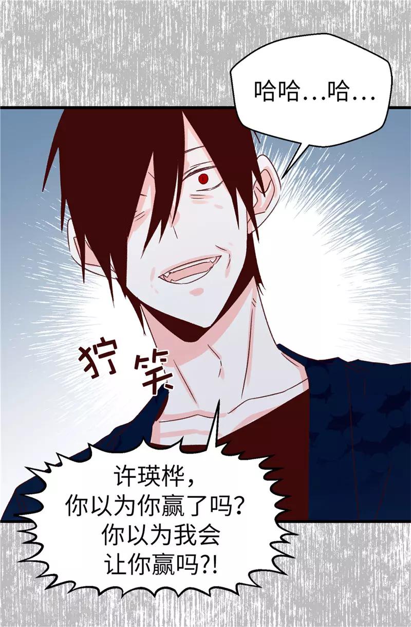 第116话 努力保持冷静-第117话