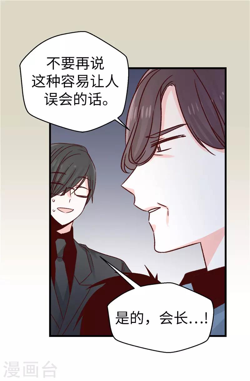 第116话 努力保持冷静-第117话
