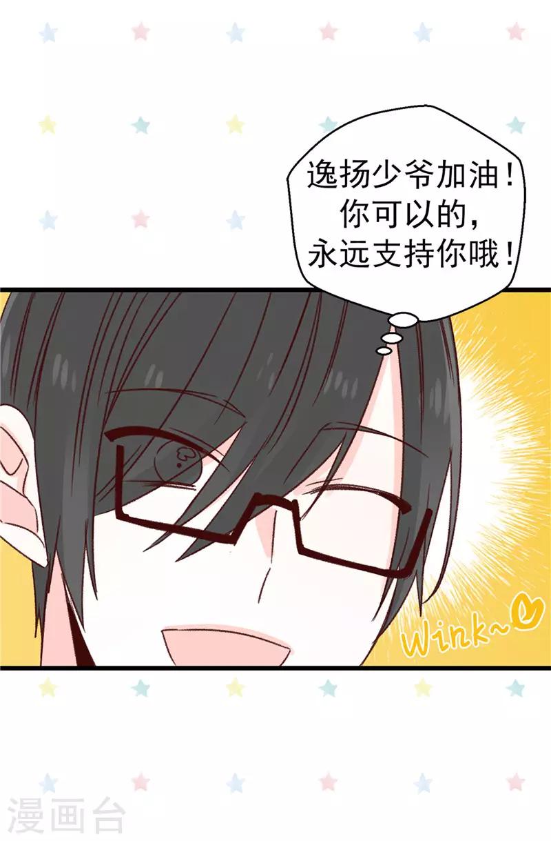 第116话 努力保持冷静-第117话
