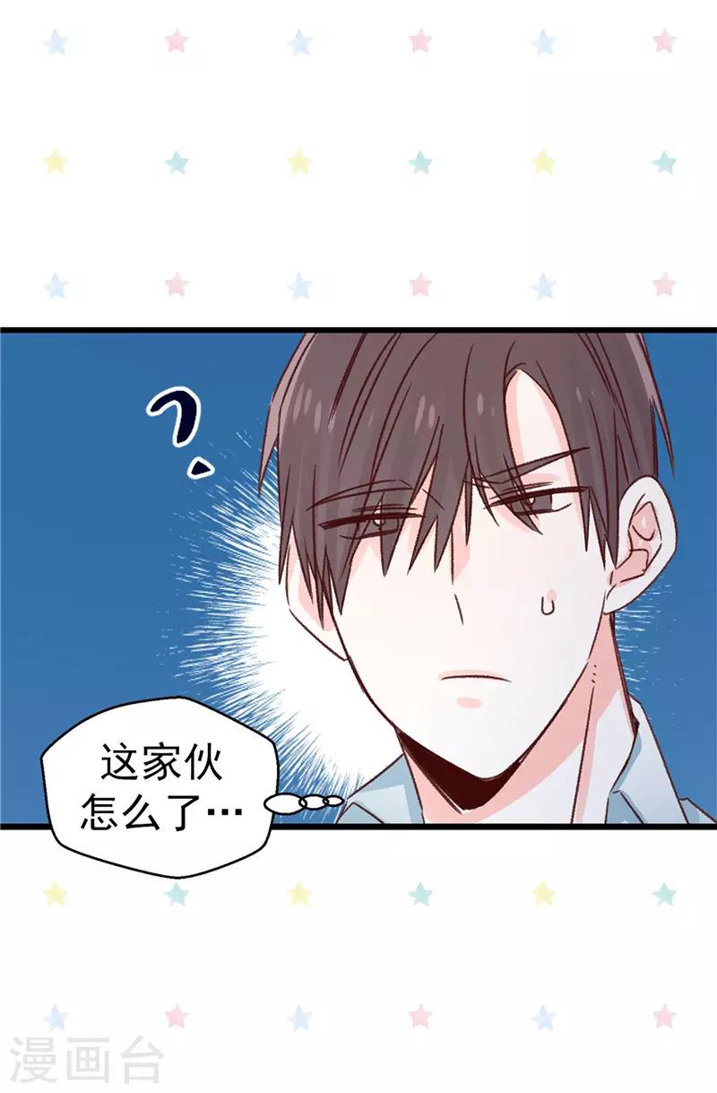 第116话 努力保持冷静-第117话