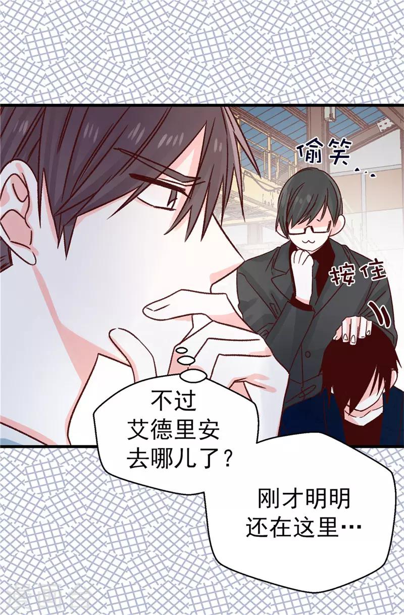 第116话 努力保持冷静-第117话