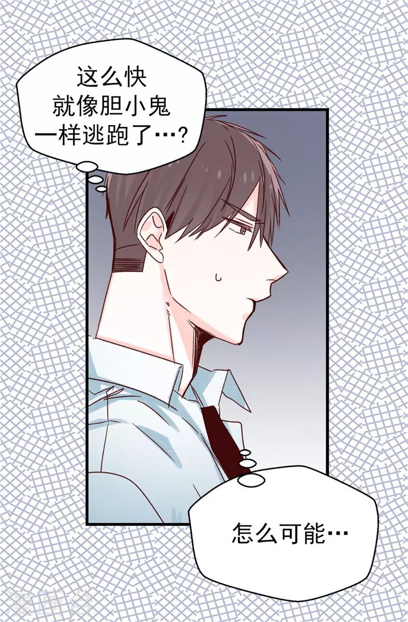 第116话 努力保持冷静-第117话