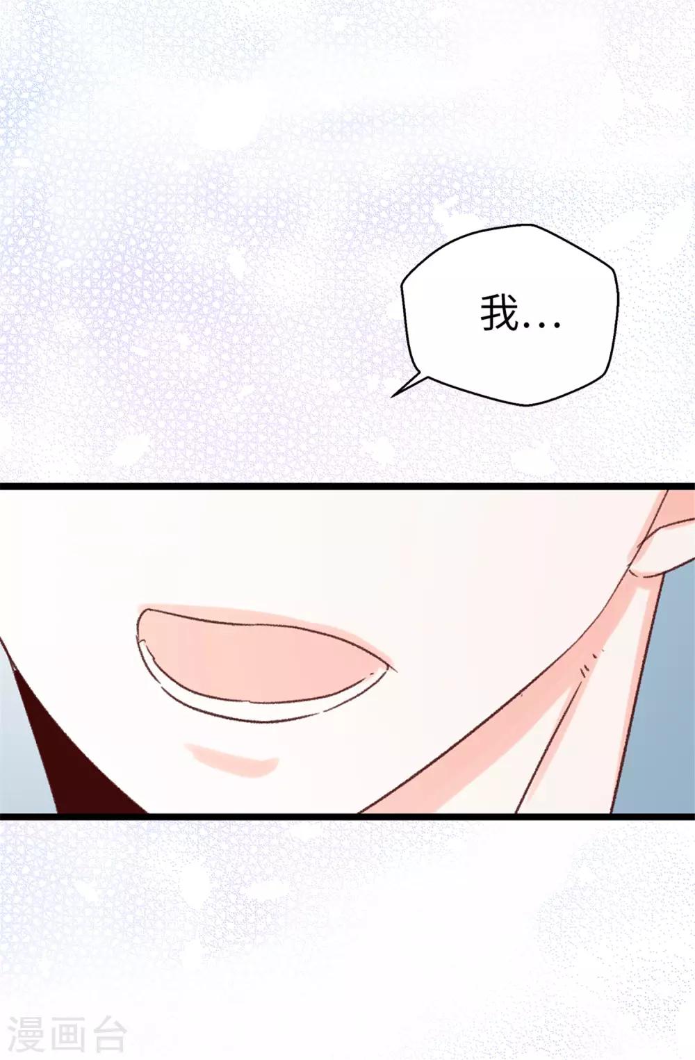 第118话 不该存在的感情-第119话