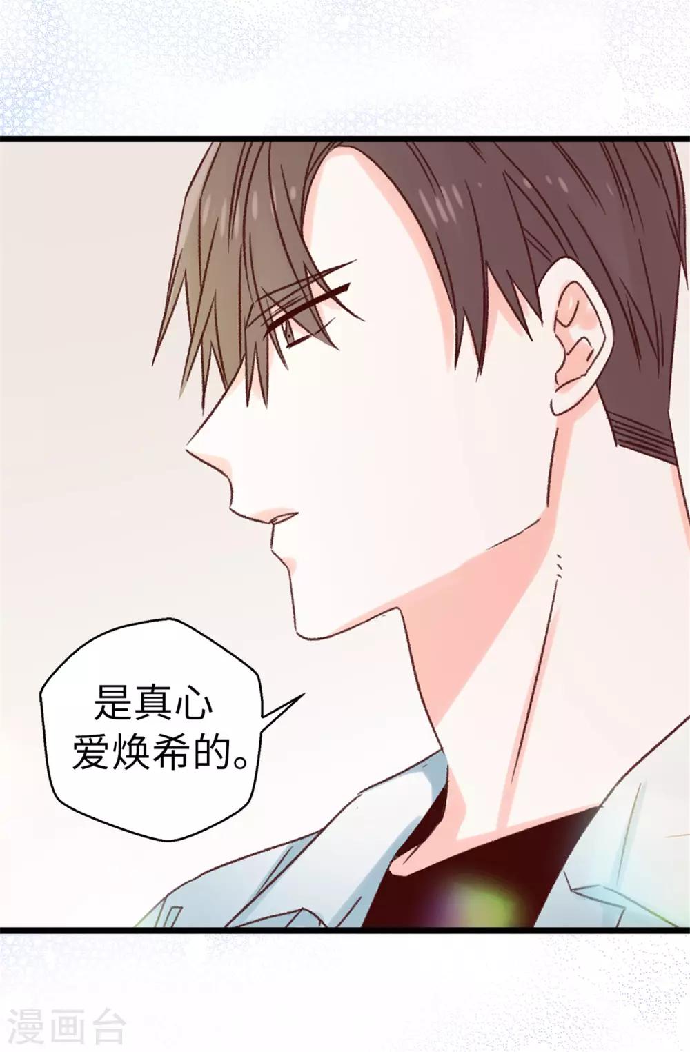 第118话 不该存在的感情-第119话