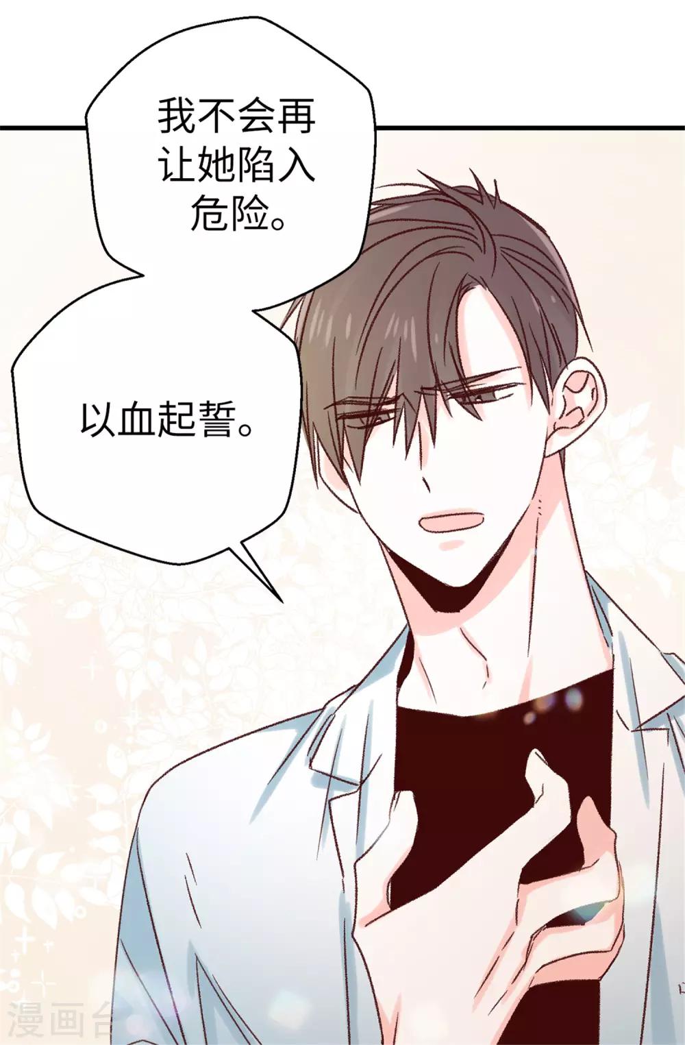 第118话 不该存在的感情-第119话