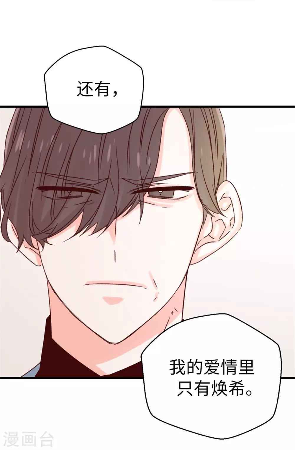 第118话 不该存在的感情-第119话