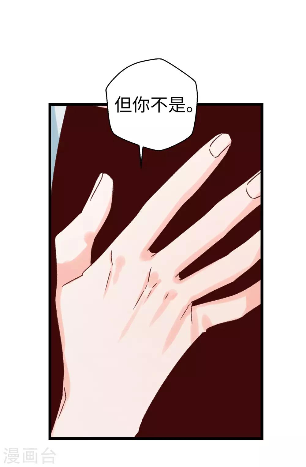 第118话 不该存在的感情-第119话