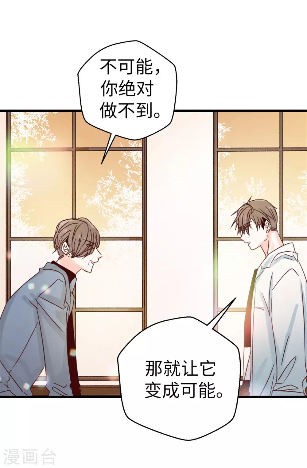 第118话 不该存在的感情-第119话