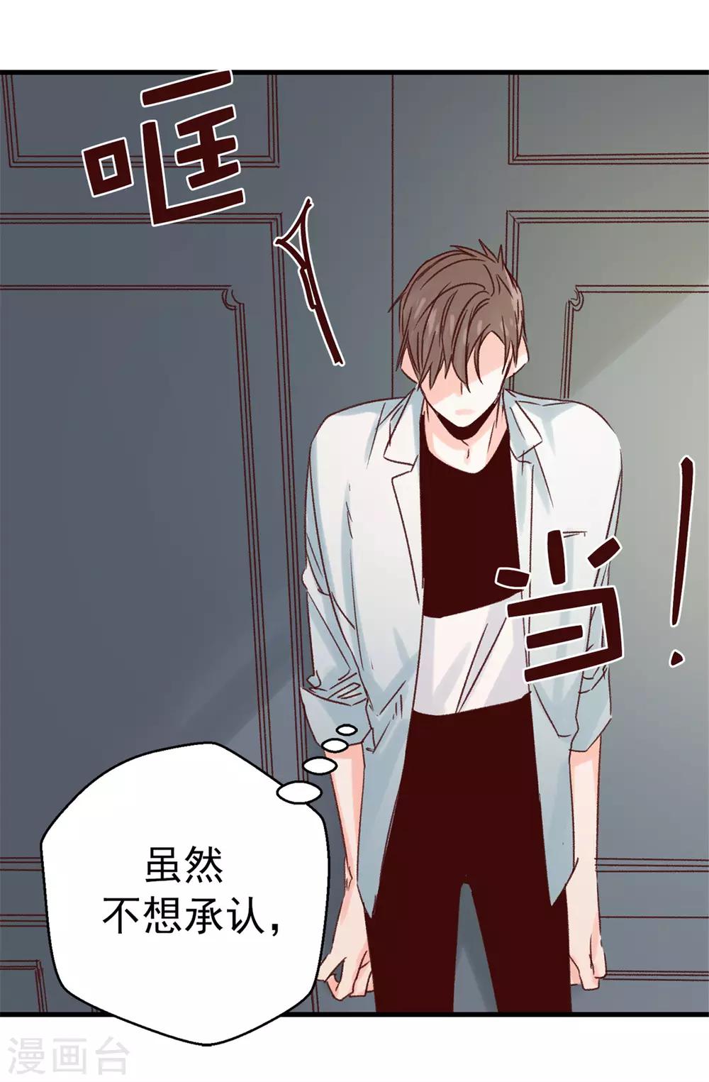 第118话 不该存在的感情-第119话