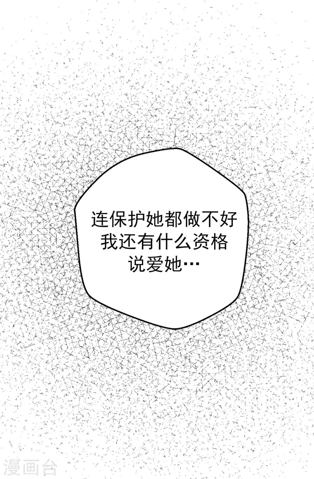第118话 不该存在的感情-第119话