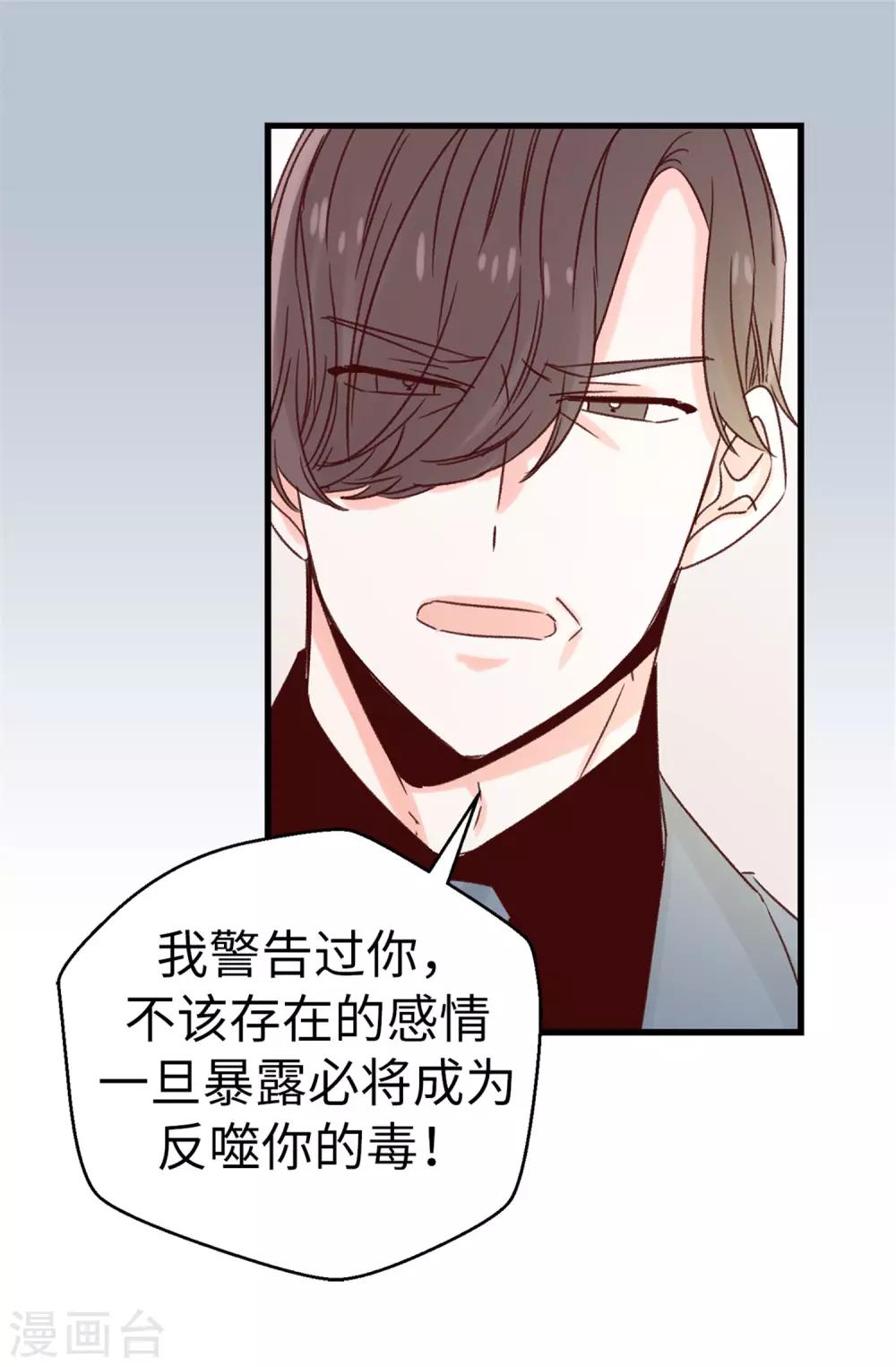 第118话 不该存在的感情-第119话