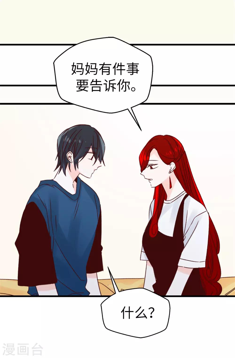 第118话 不该存在的感情-第119话