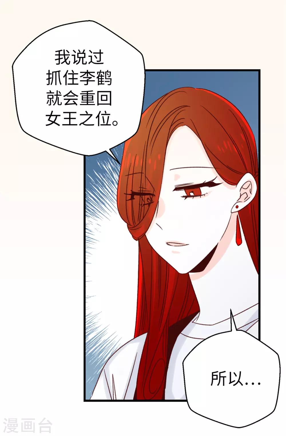 第118话 不该存在的感情-第119话