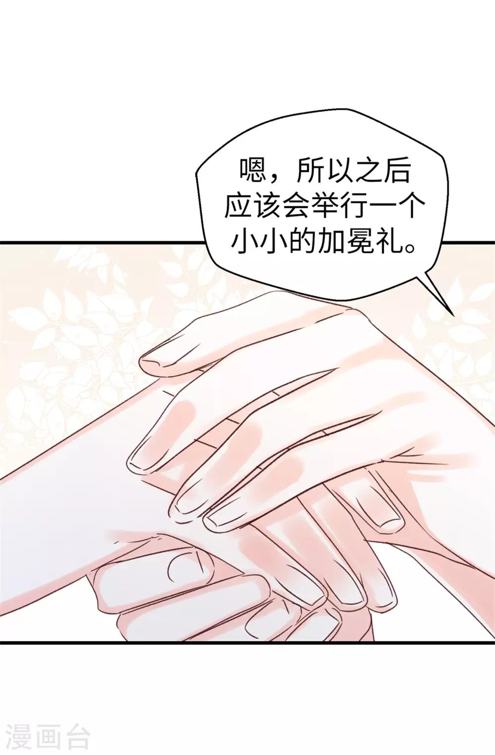第118话 不该存在的感情-第119话