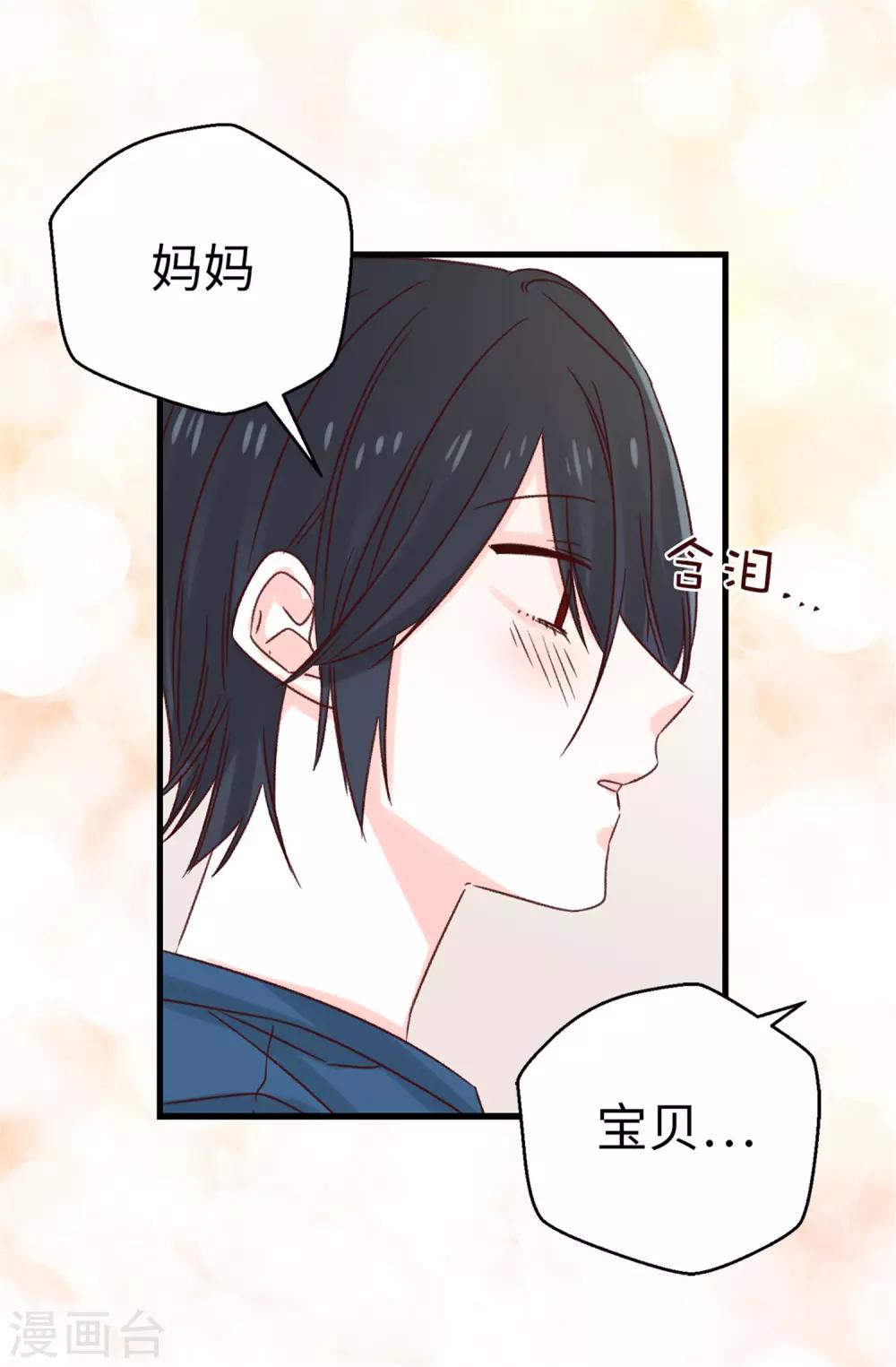 第118话 不该存在的感情-第119话