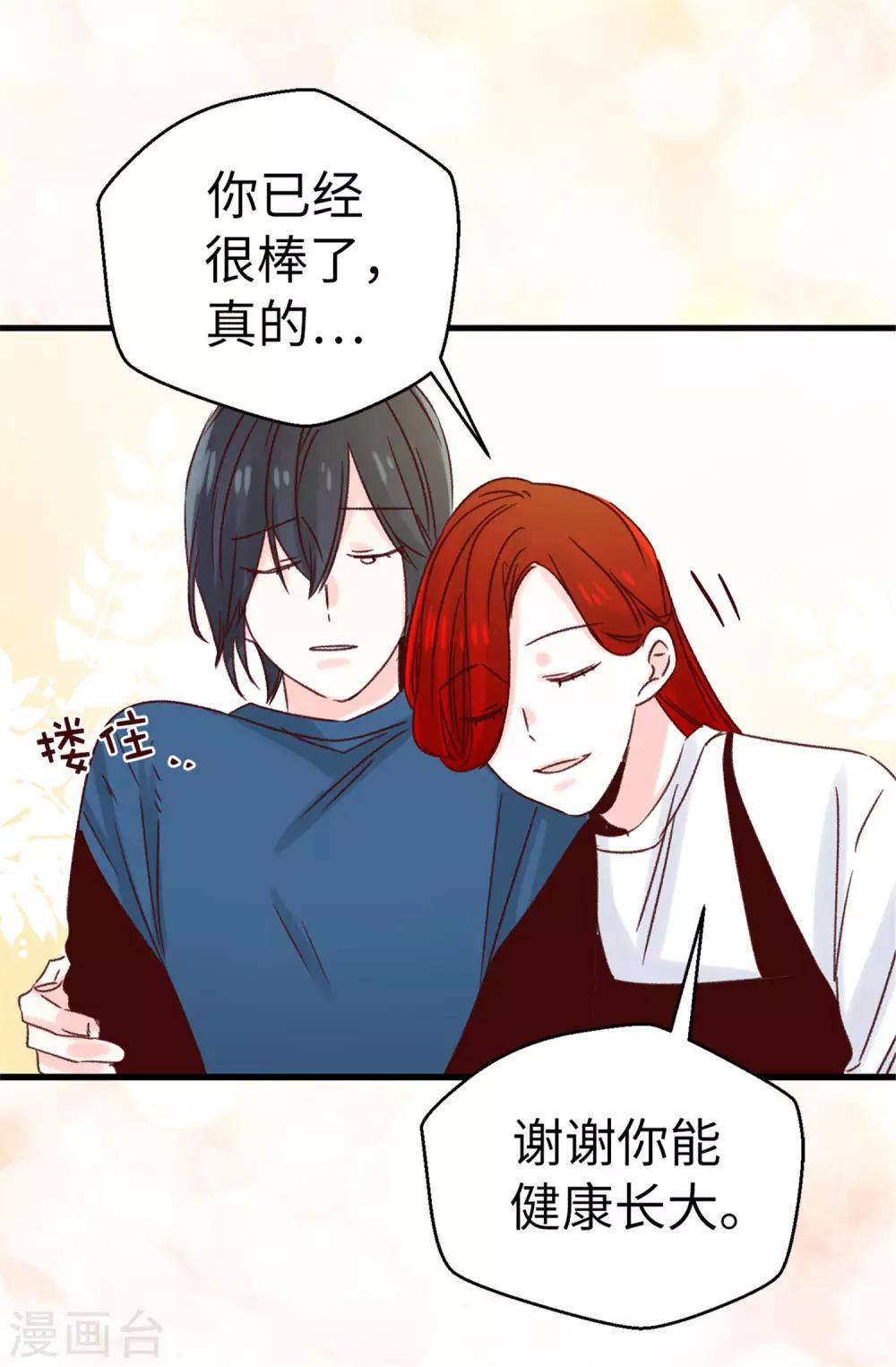 第118话 不该存在的感情-第119话