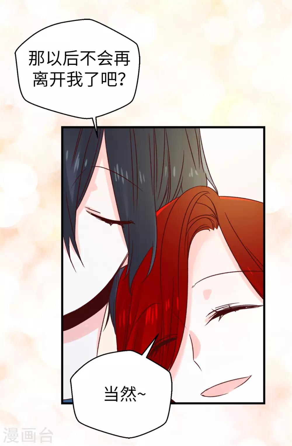 第118话 不该存在的感情-第119话