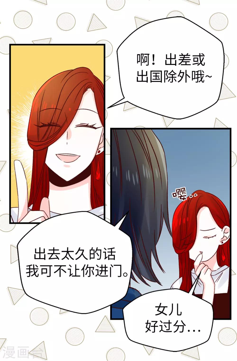 第118话 不该存在的感情-第119话