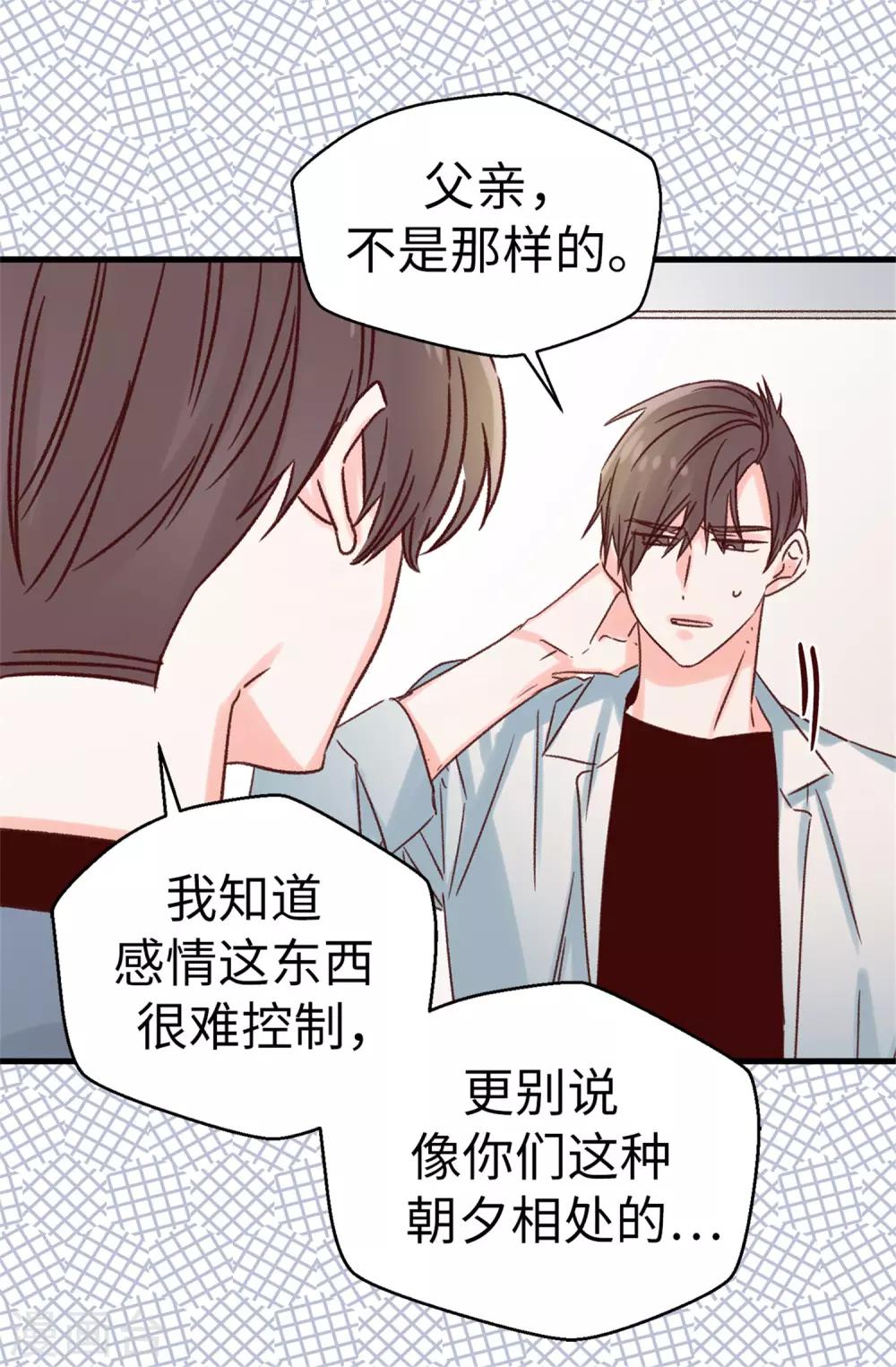 第118话 不该存在的感情-第119话