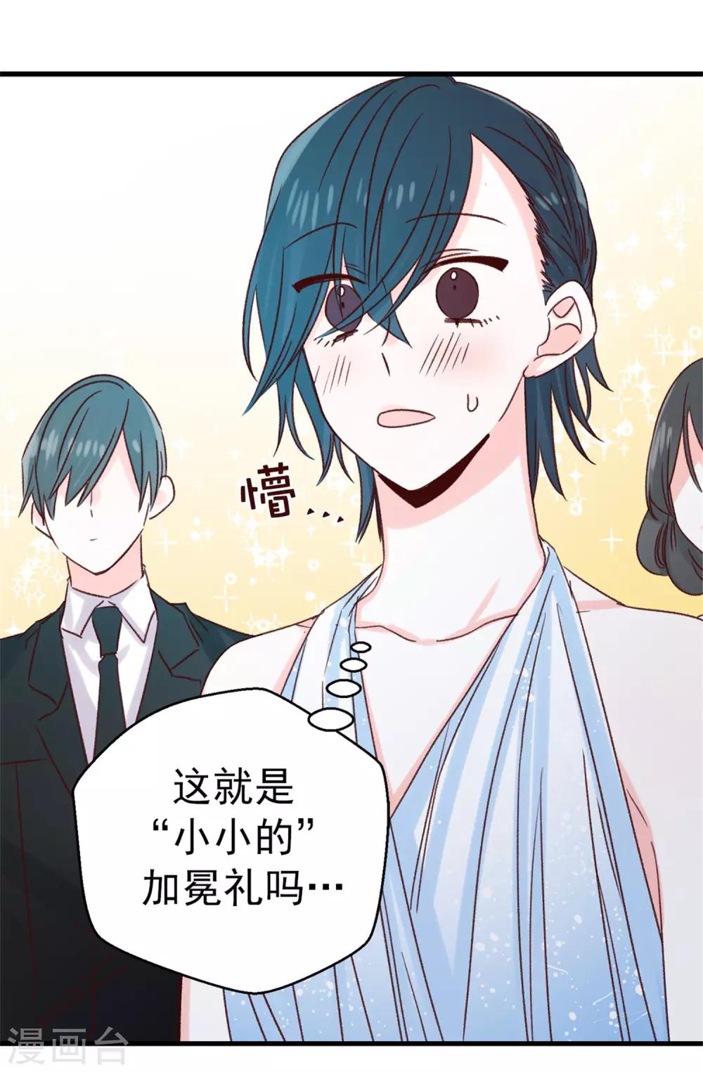 第118话 不该存在的感情-第119话
