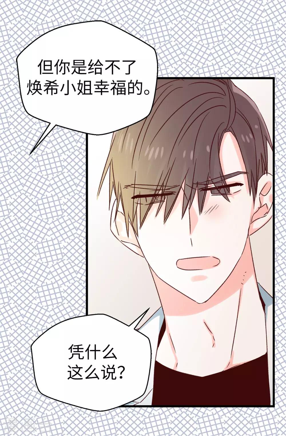第118话 不该存在的感情-第119话