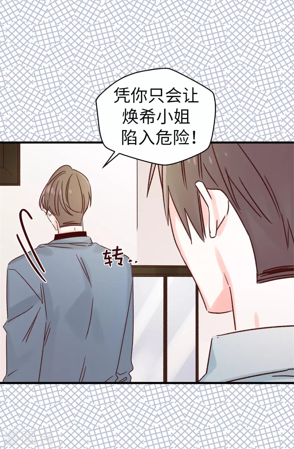 第118话 不该存在的感情-第119话