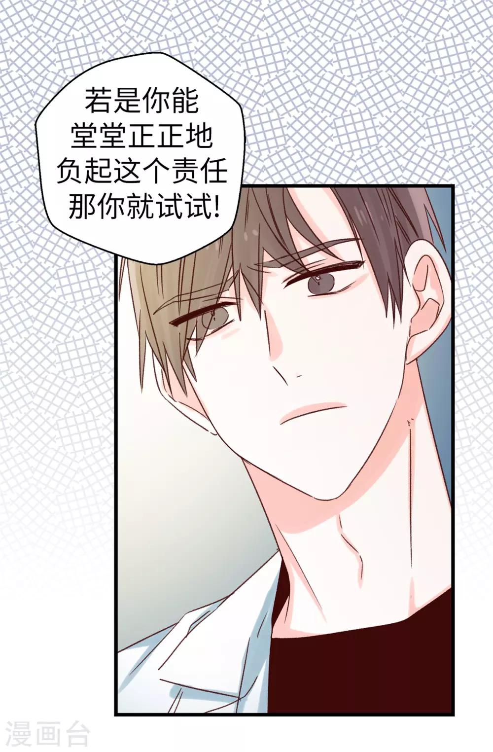 第118话 不该存在的感情-第119话