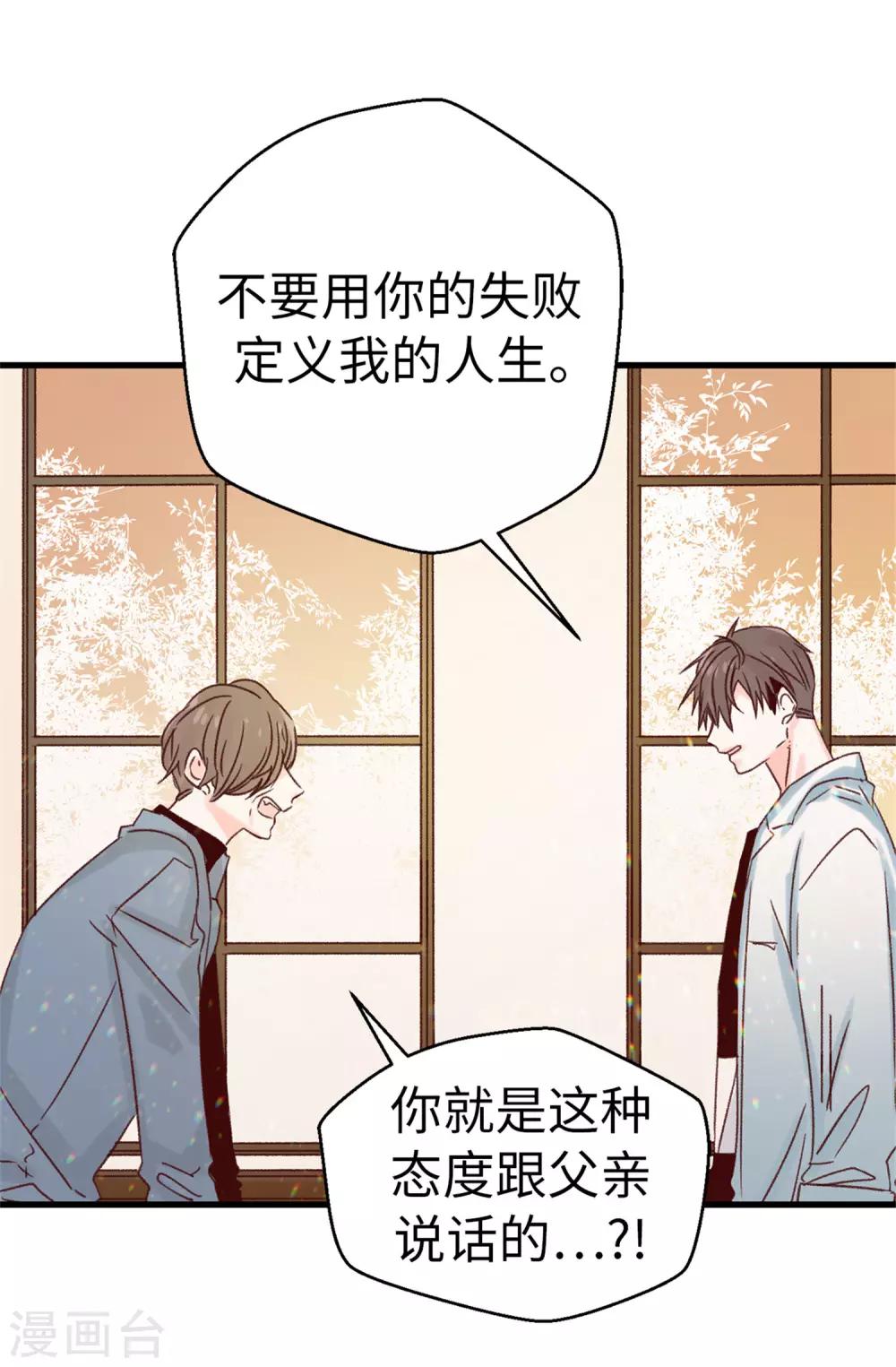 第118话 不该存在的感情-第119话