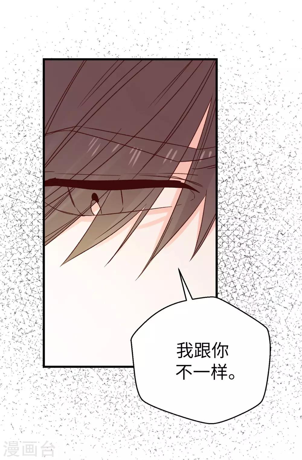 第118话 不该存在的感情-第119话