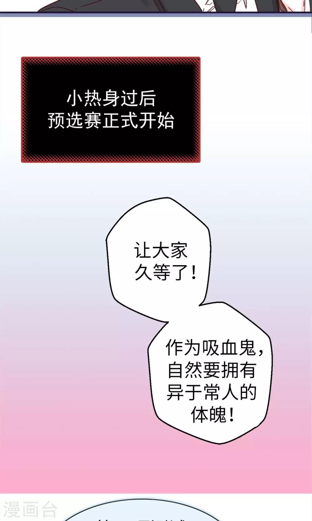 第12话 恐怖的选拔赛-第13话