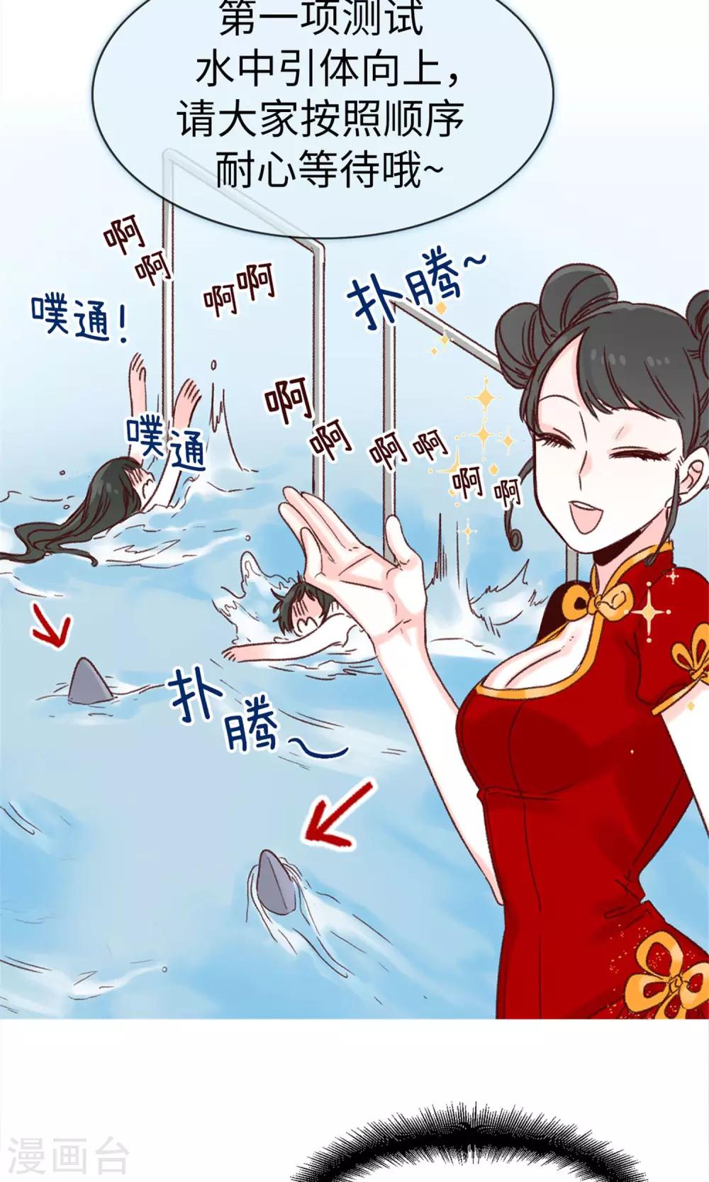 第12话 恐怖的选拔赛-第13话