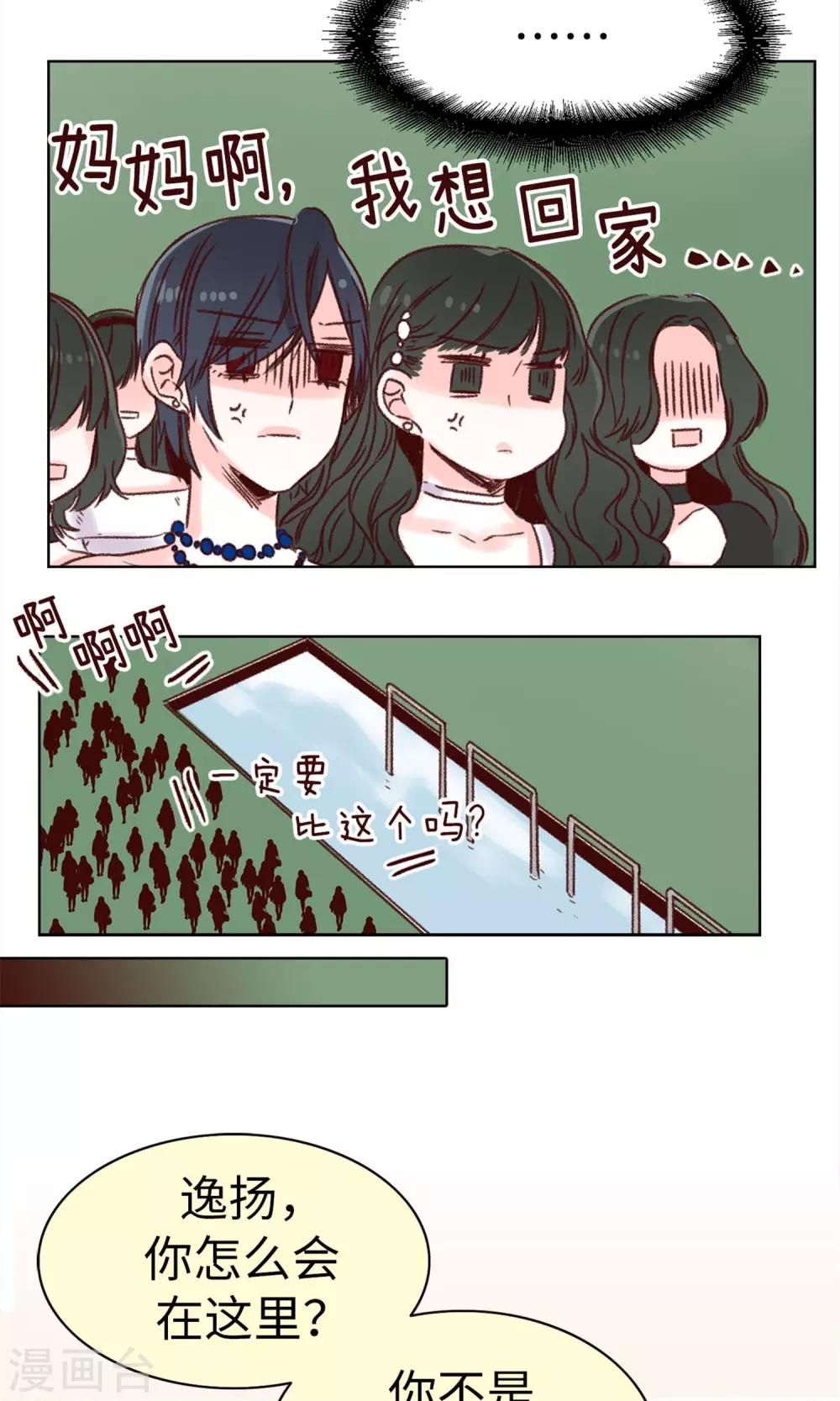 第12话 恐怖的选拔赛-第13话