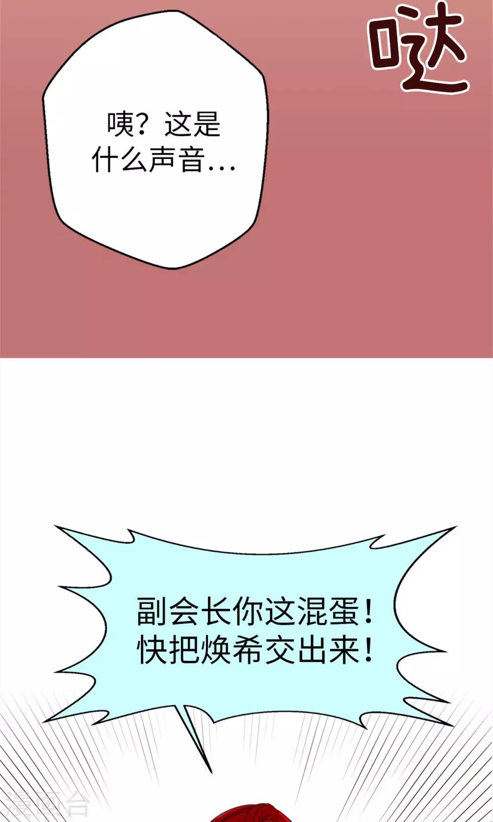 第12话 恐怖的选拔赛-第13话