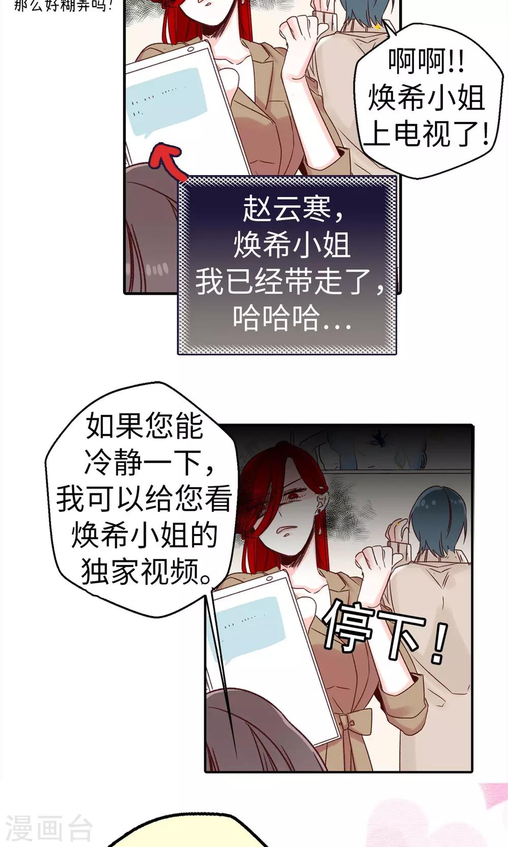 第12话 恐怖的选拔赛-第13话