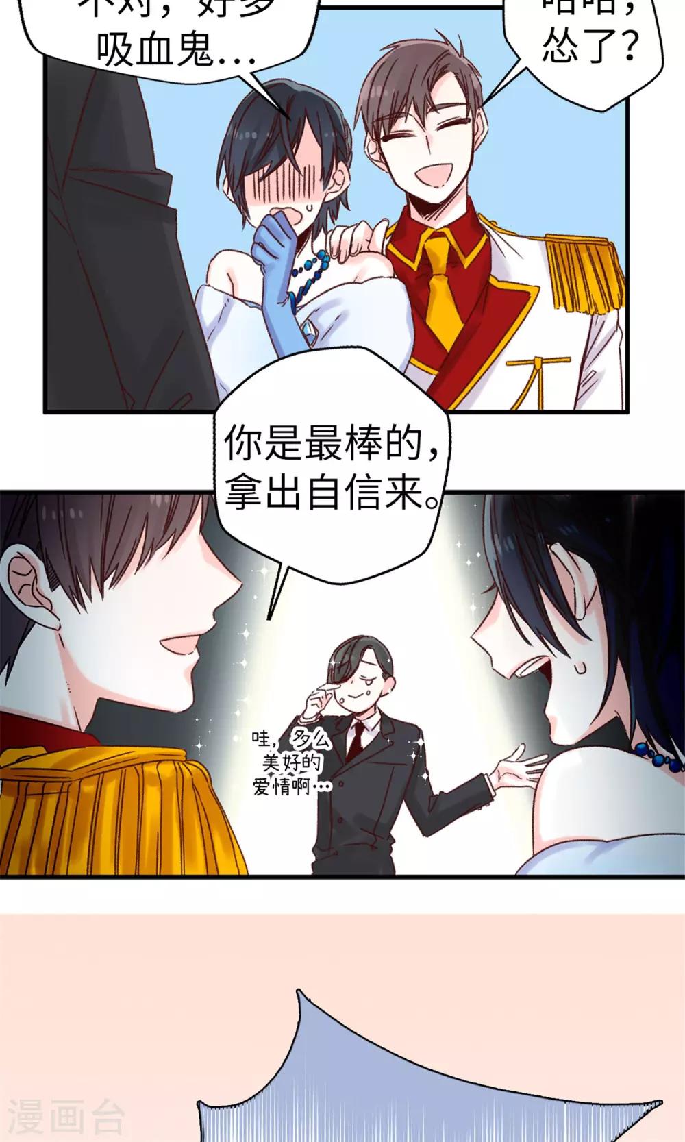 第12话 恐怖的选拔赛-第13话