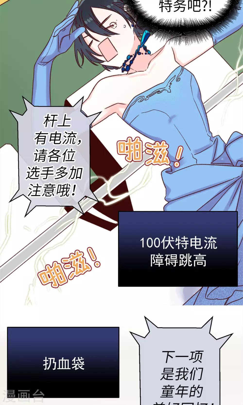 第12话 恐怖的选拔赛-第13话
