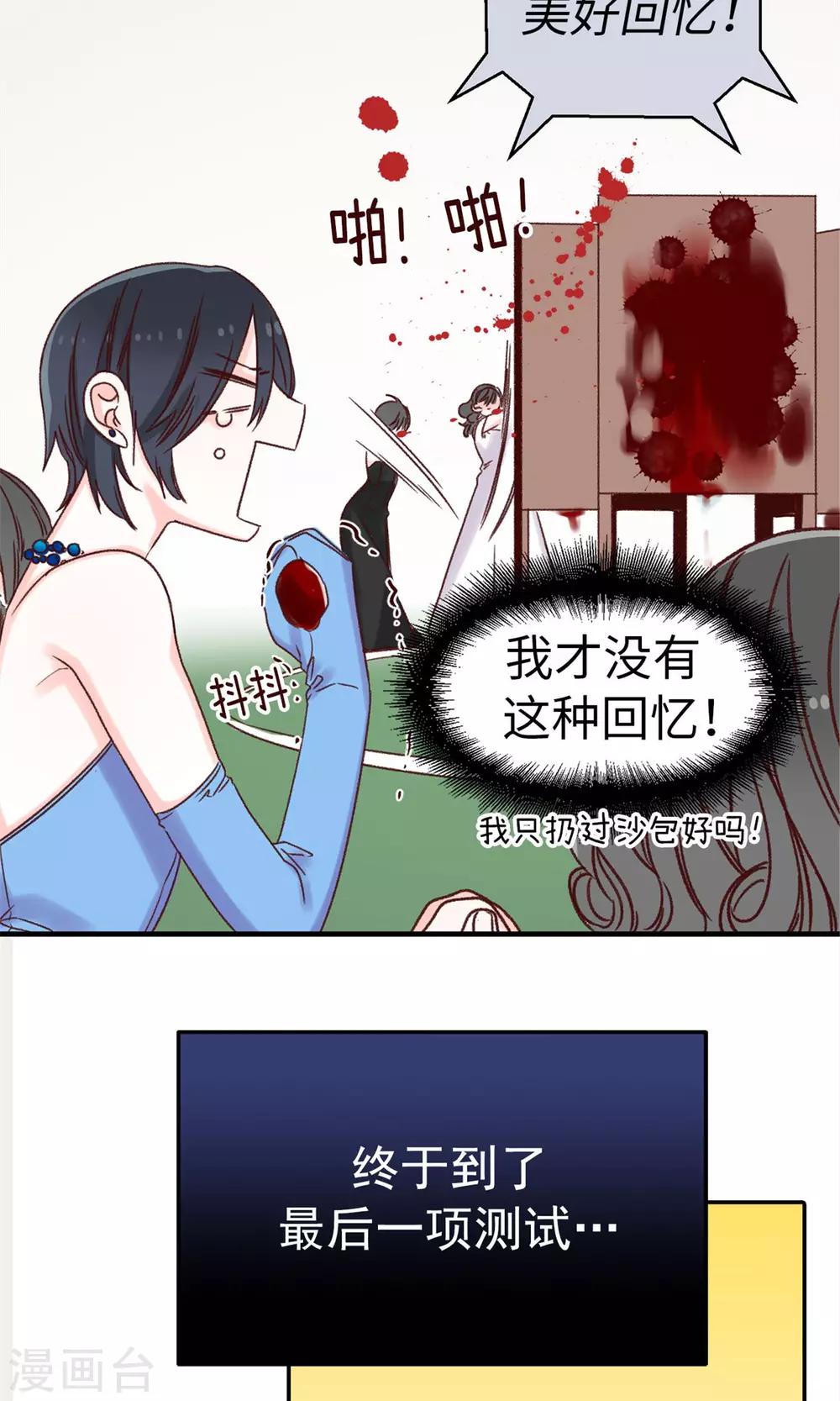 第12话 恐怖的选拔赛-第13话