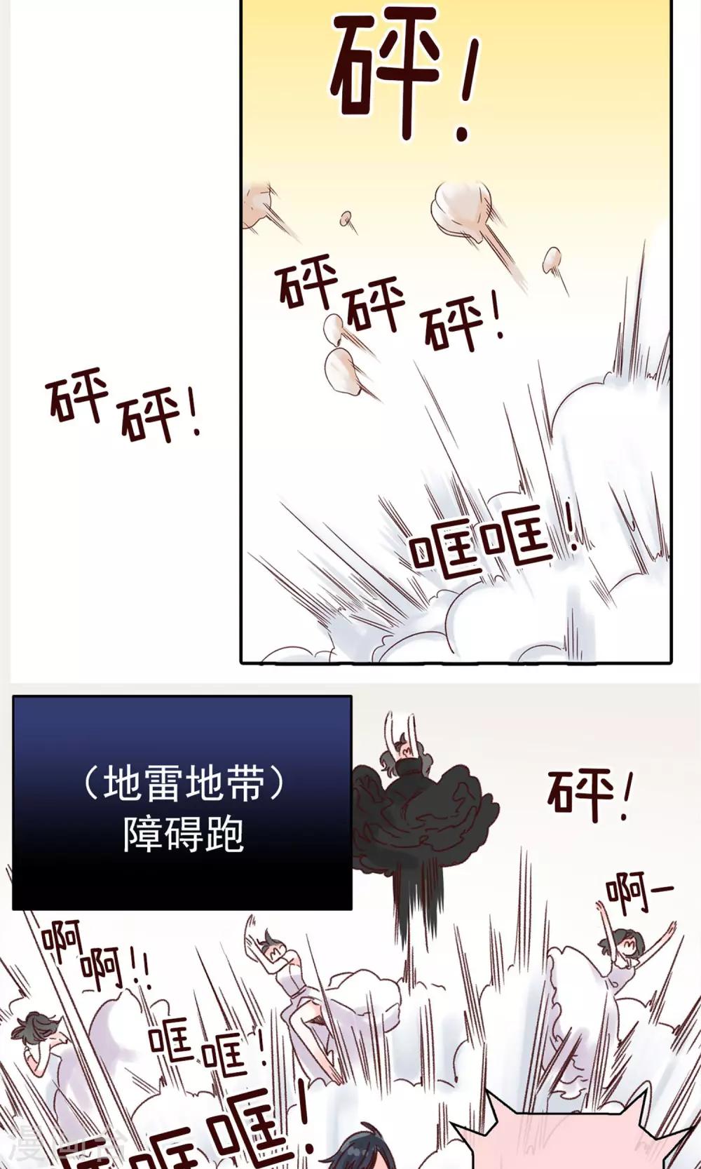 第12话 恐怖的选拔赛-第13话