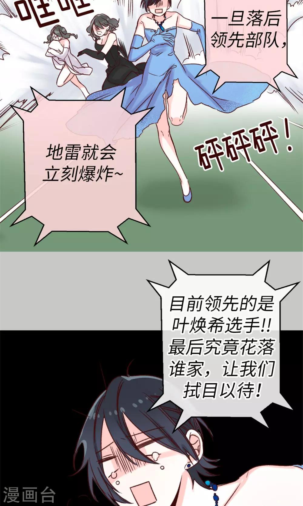 第12话 恐怖的选拔赛-第13话