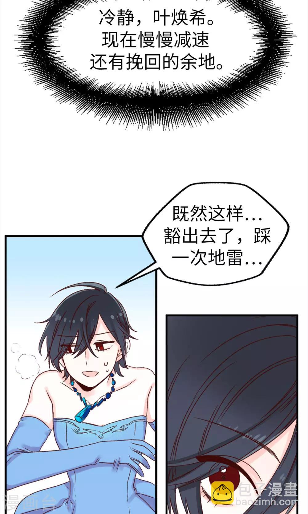 第12话 恐怖的选拔赛-第13话