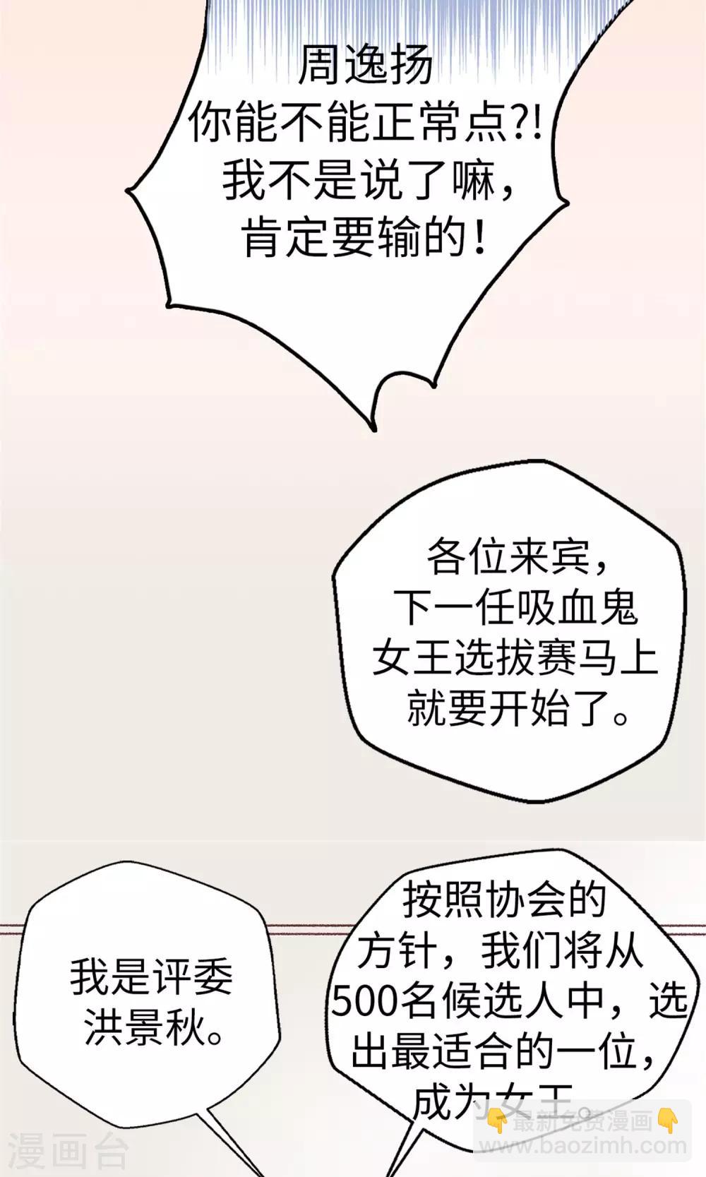 第12话 恐怖的选拔赛-第13话