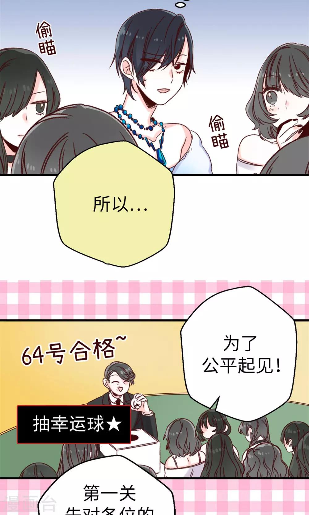 第12话 恐怖的选拔赛-第13话